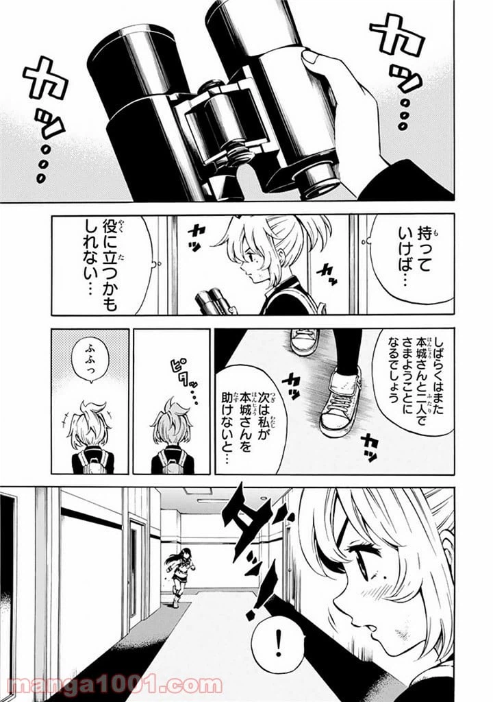ページ 15 — 第54話