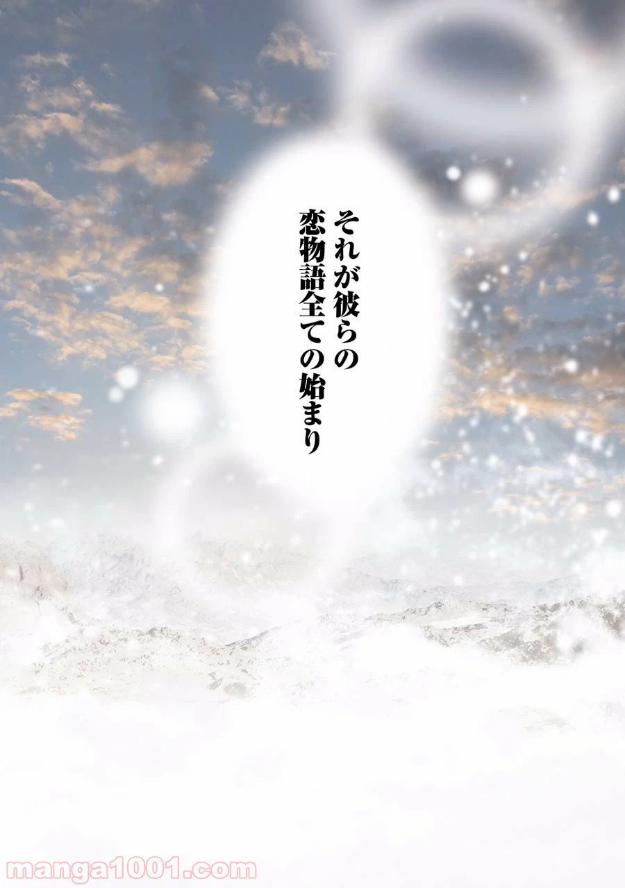 ページ 4 — 第1話