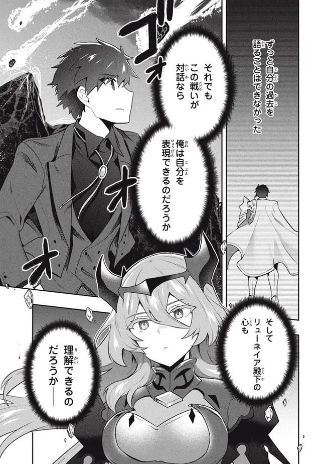 ページ 7 — 第53話