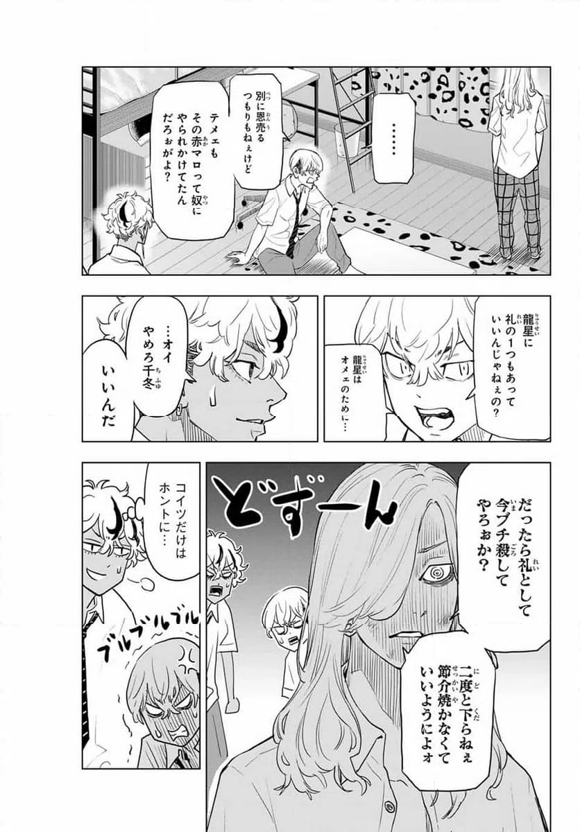 ページ 3 — 第27話