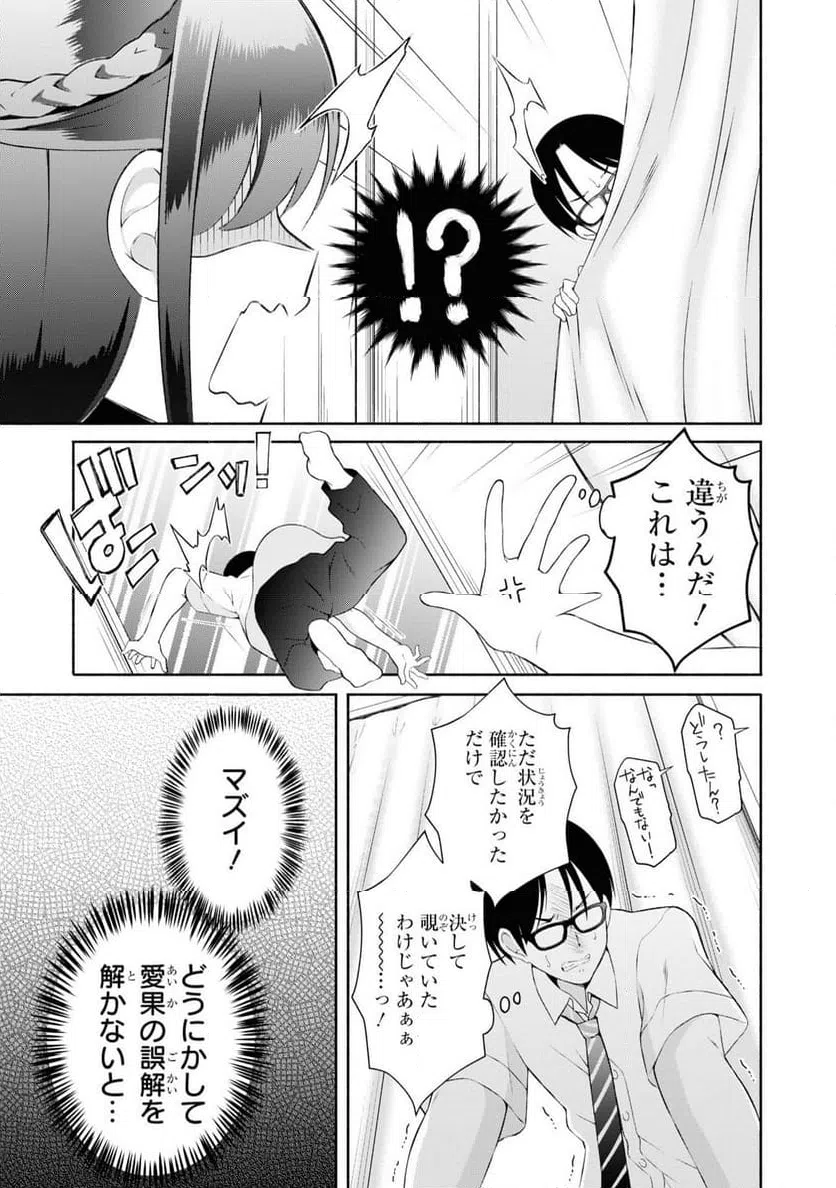 ページ 9 — 第57話