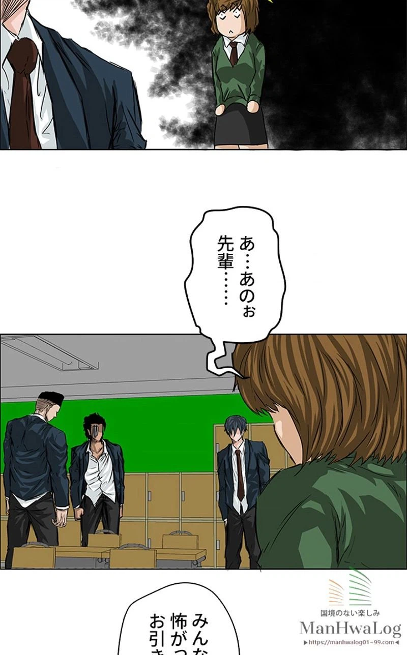 ページ 3 — 第20話
