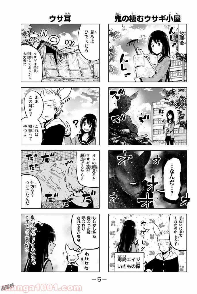 ページ 4 — 第37話