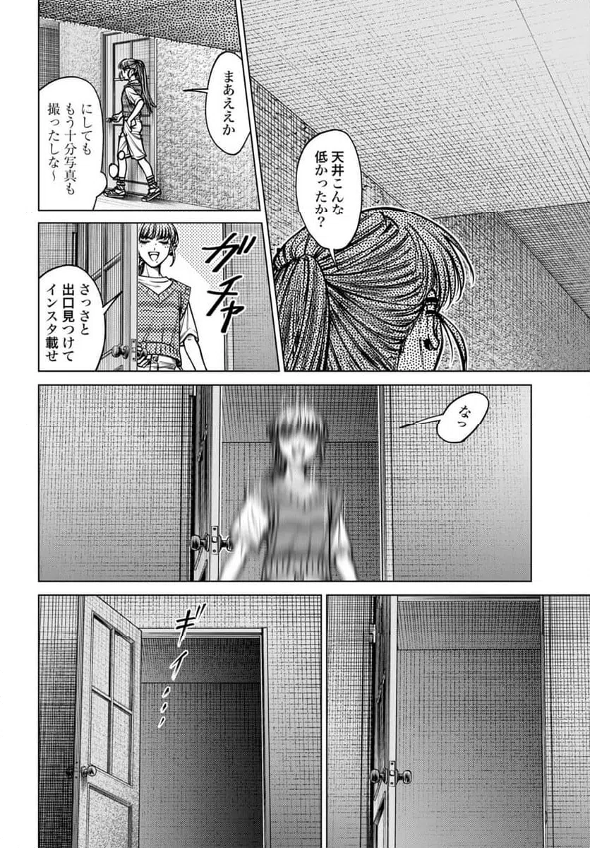 ページ 18 — 第5話
