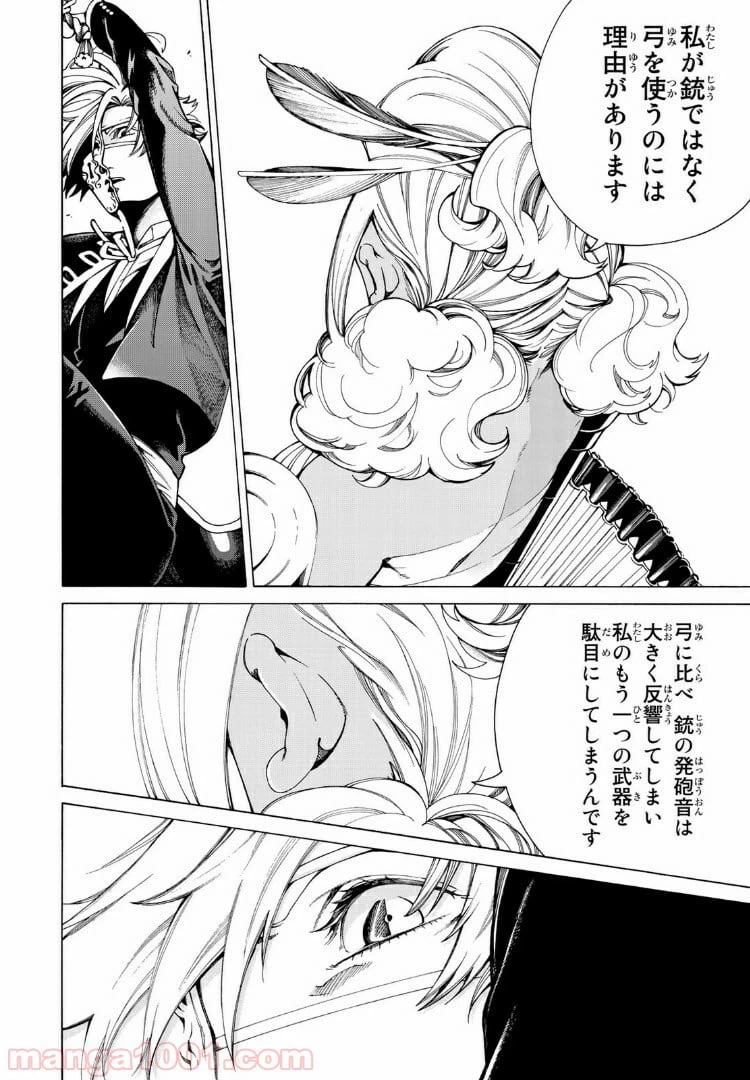ページ 14 — 第21話