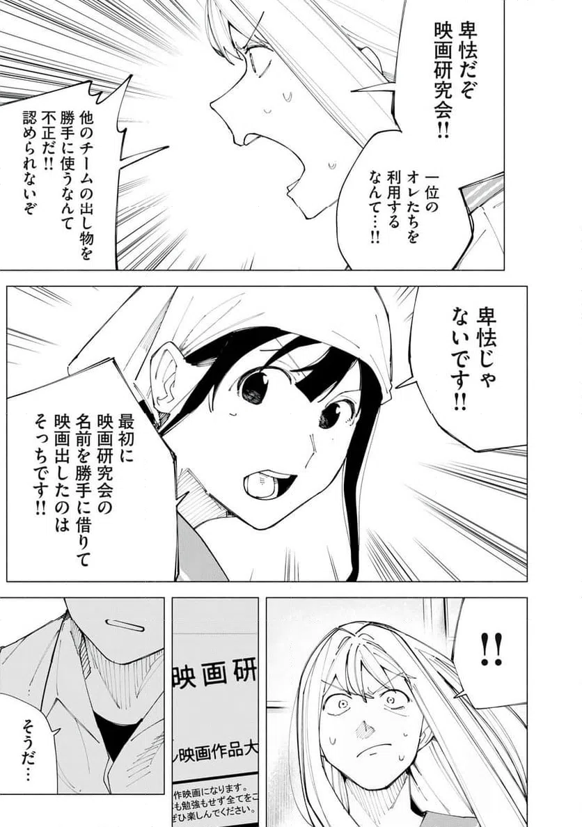 ページ 7 — 第55話