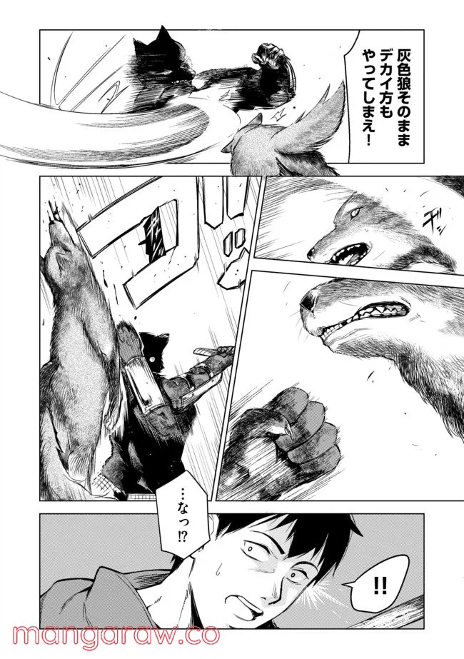 ページ 4 — 第9話