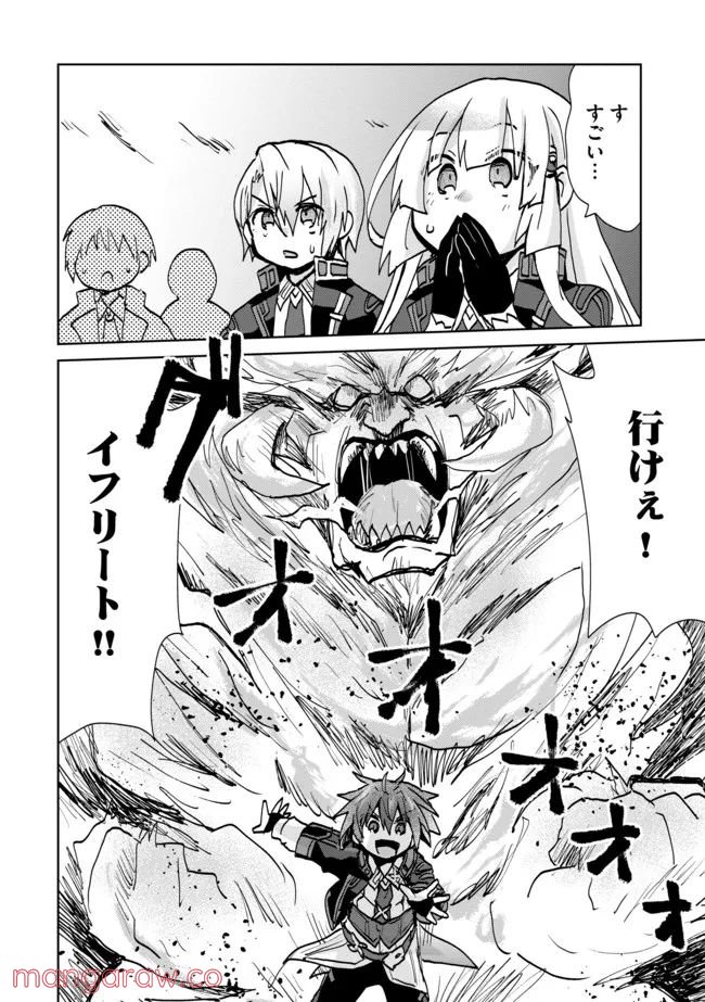 ページ 14 — 第13話