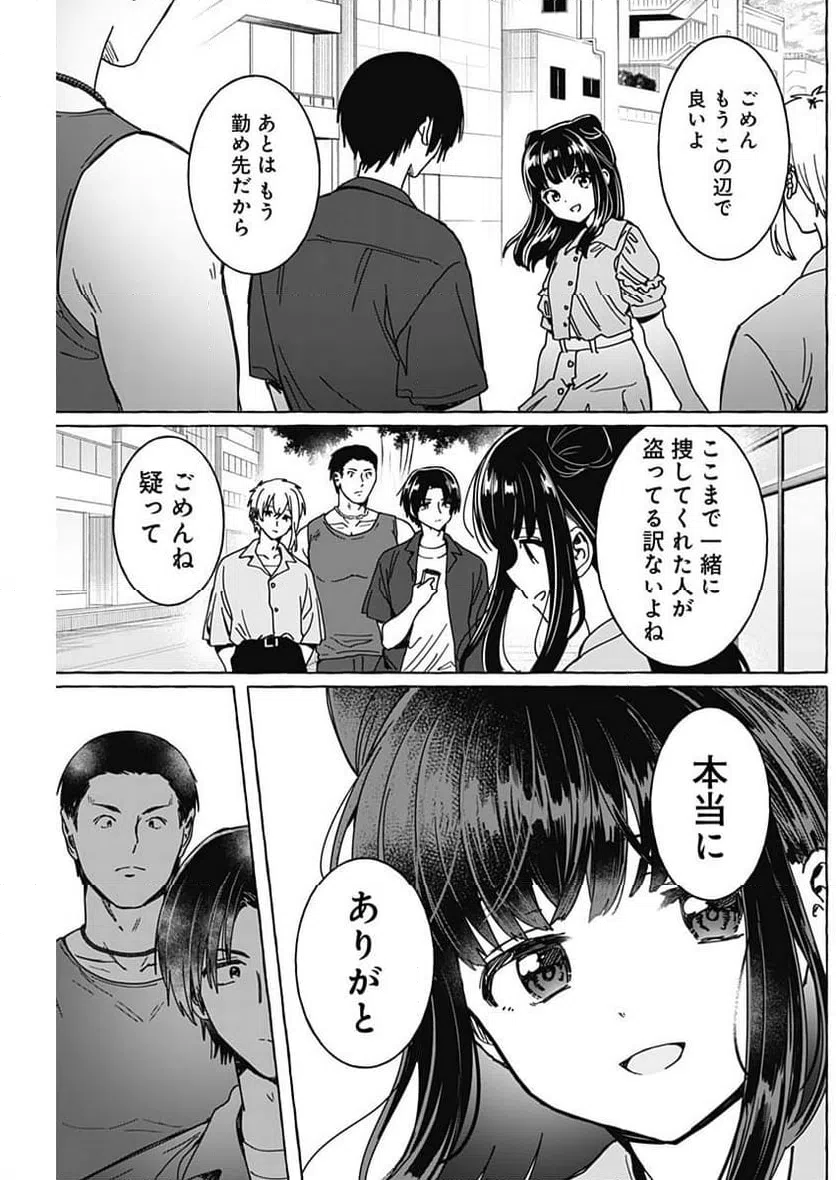 ページ 13 — 第21話