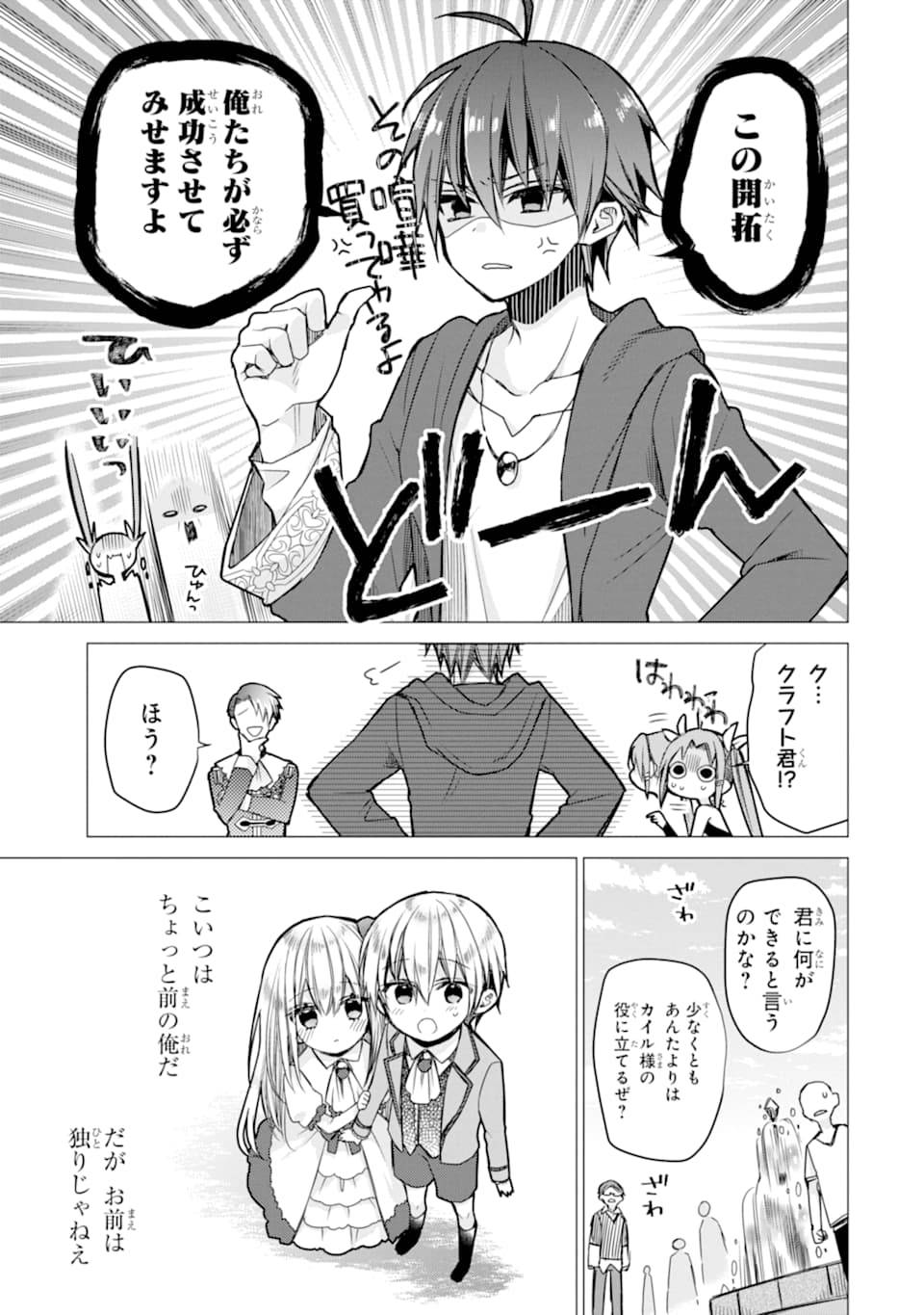 ページ 11 — 第2話