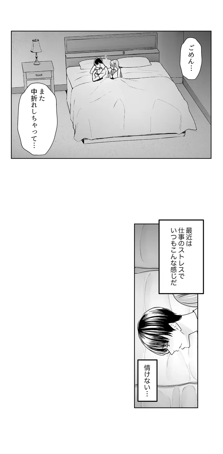 ページ 5 — 第1話