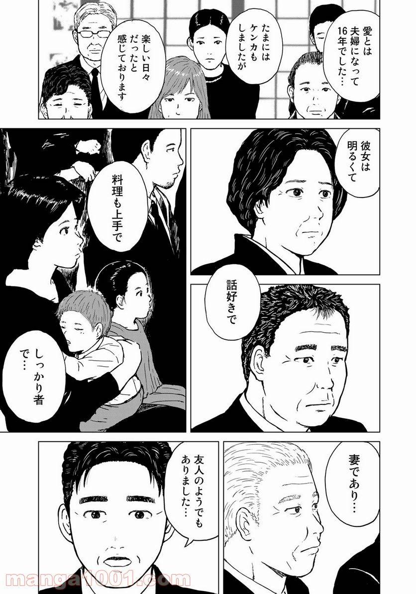 ページ 17 — 第17話
