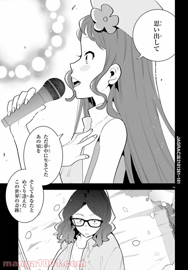 ページ 19 — 第14話