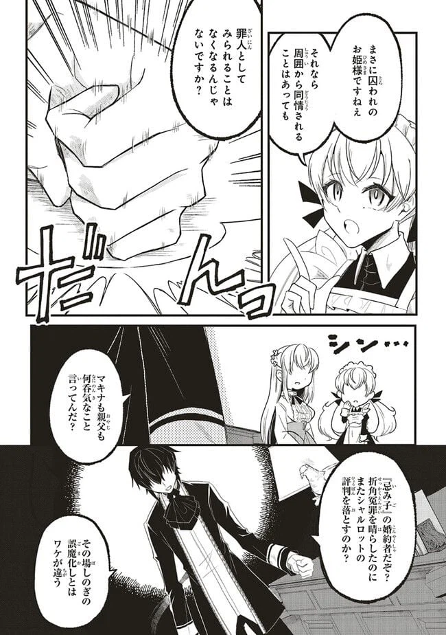 ページ 6 — 第2.1話