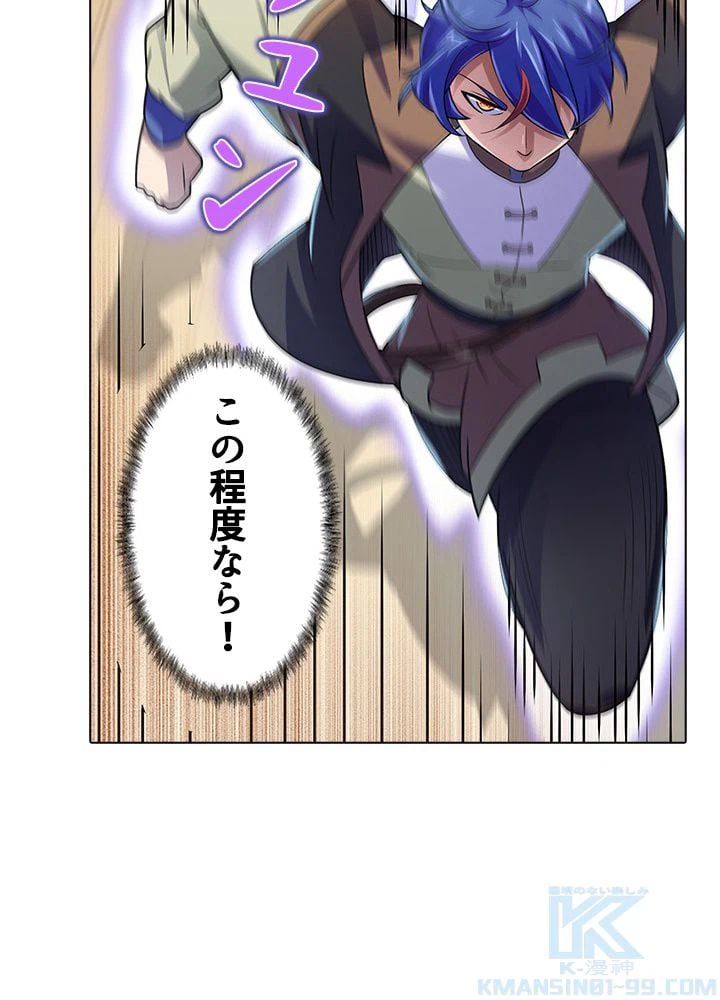 ページ 26 — 第37話