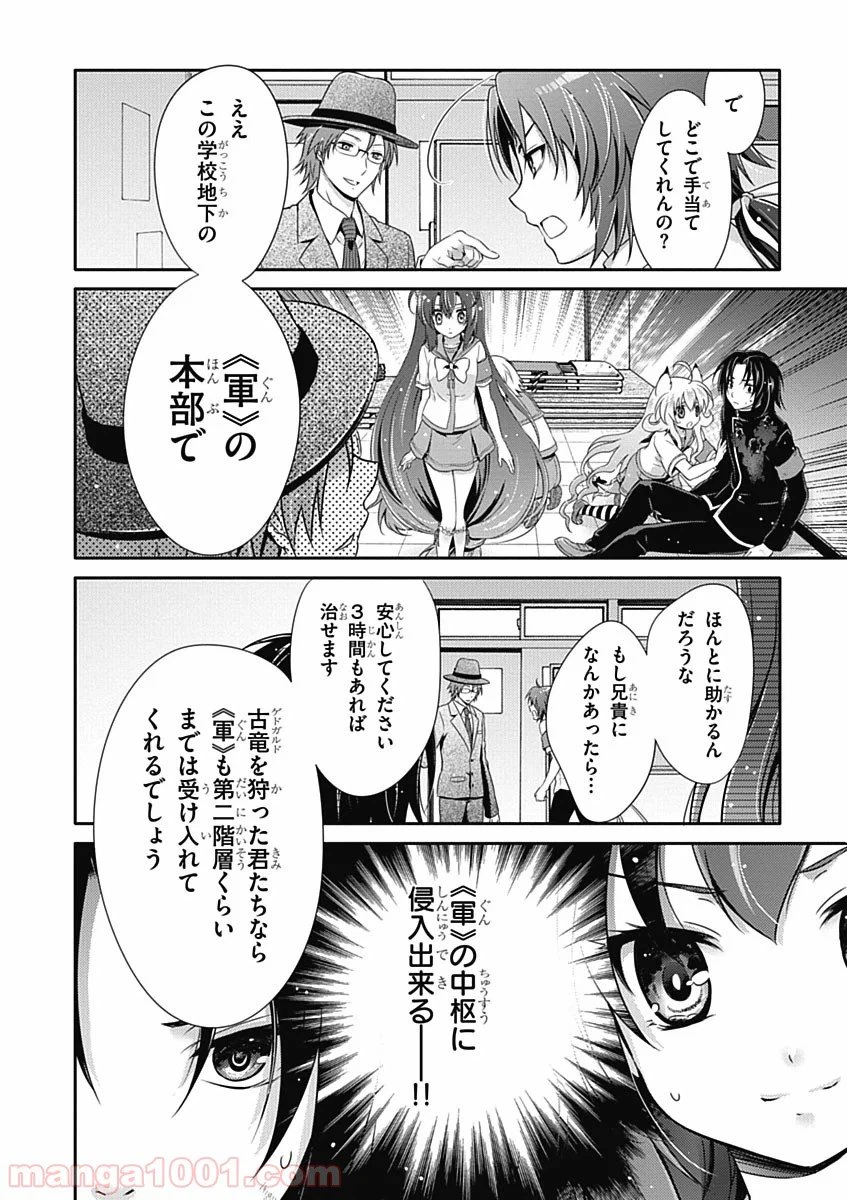ページ 20 — 第30話