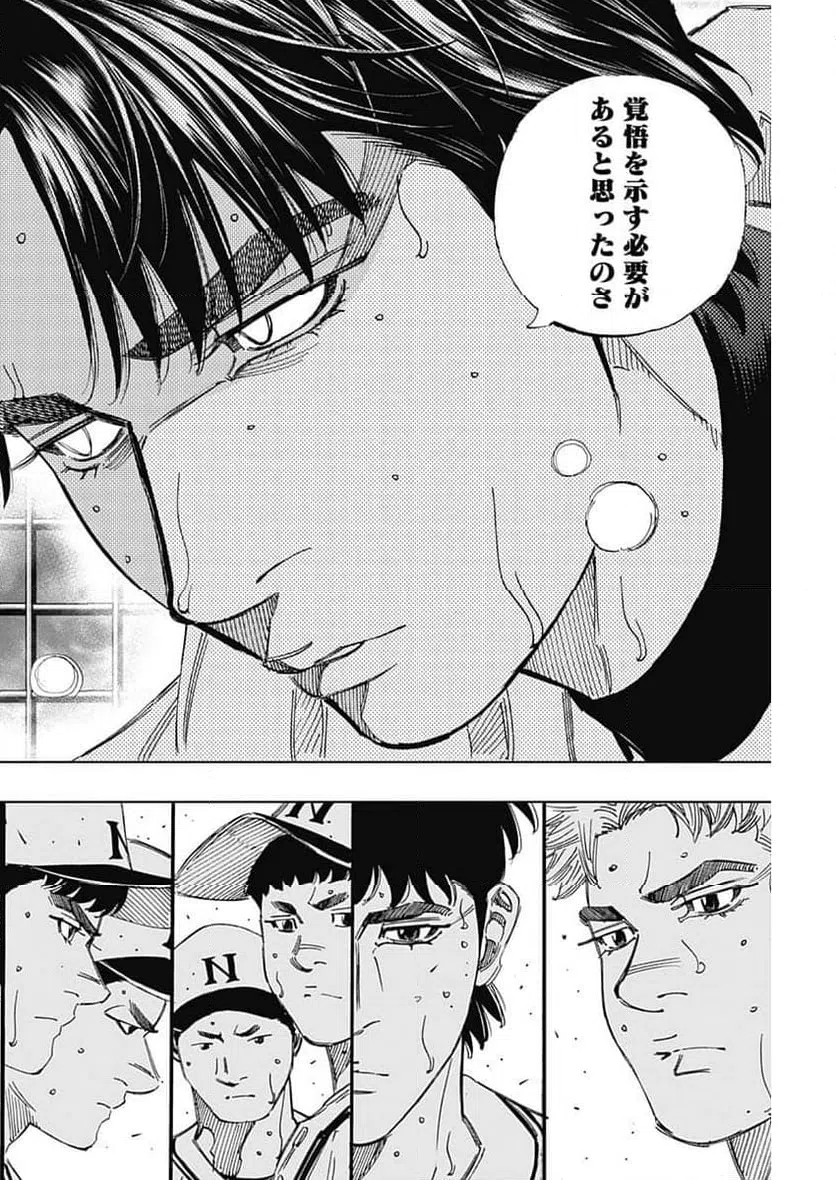 ページ 6 — 第384話