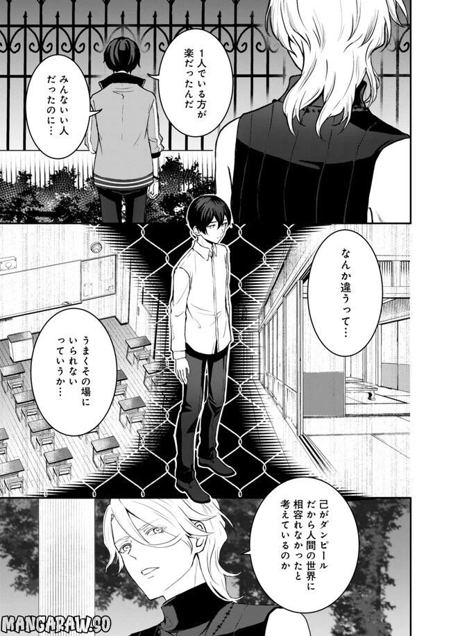 ページ 17 — 第11話