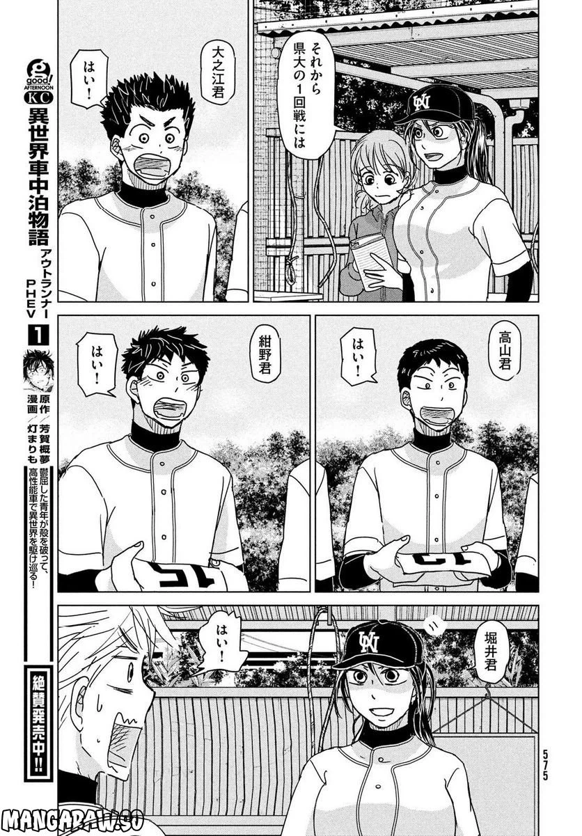 ページ 21 — 第192話
