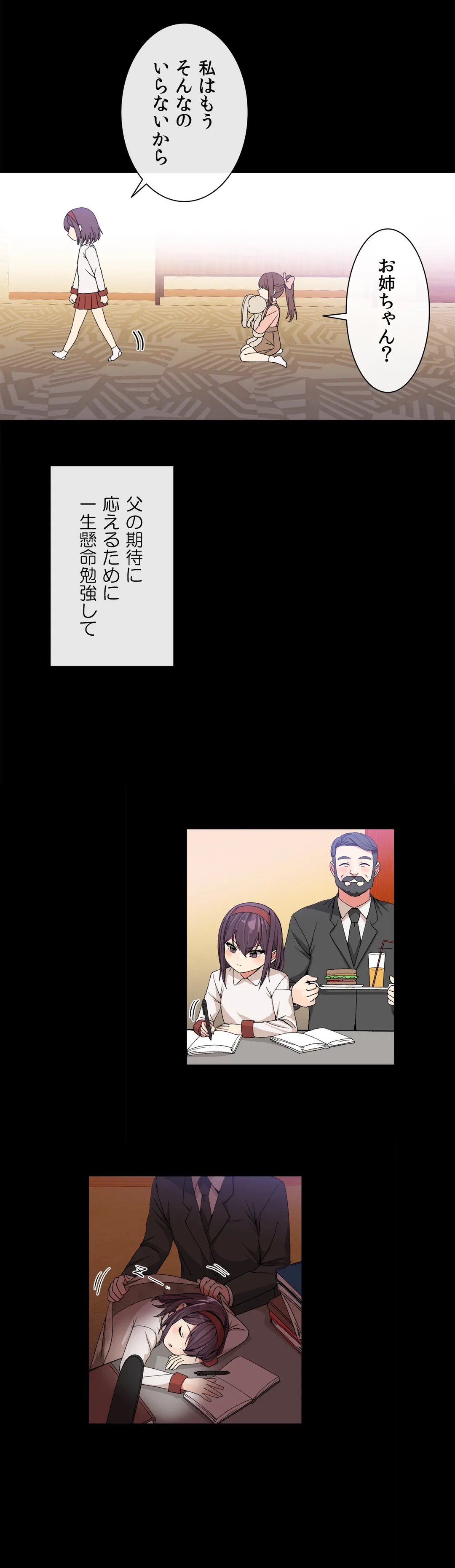 ページ 16 — 第35話