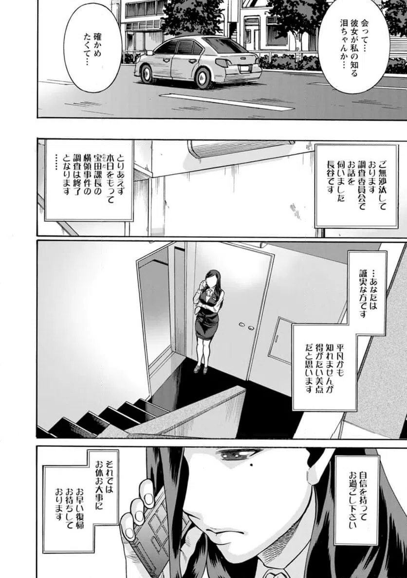 ページ 18 — 第34話