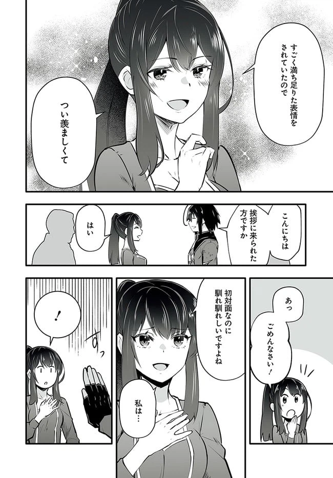 ページ 15 — 第2.1話