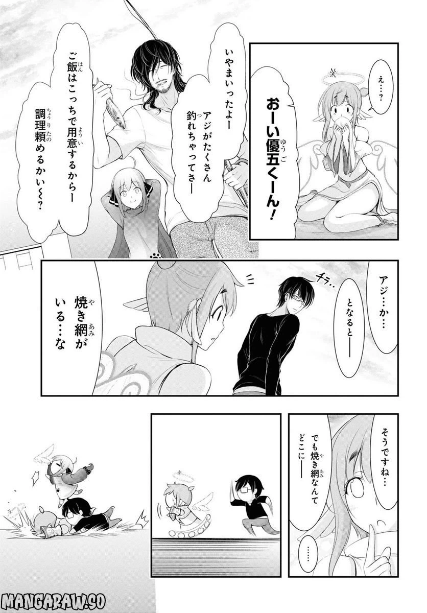 ページ 38 — 第3話