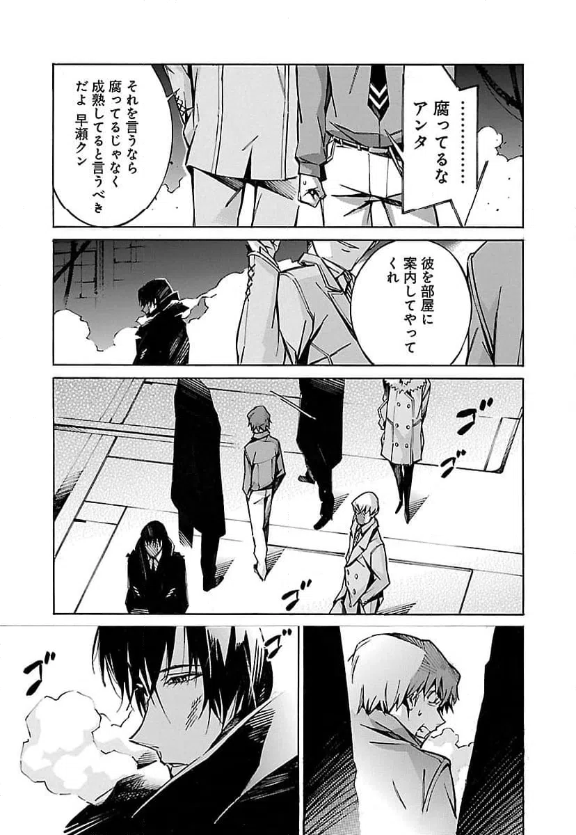 ページ 23 — 第32話