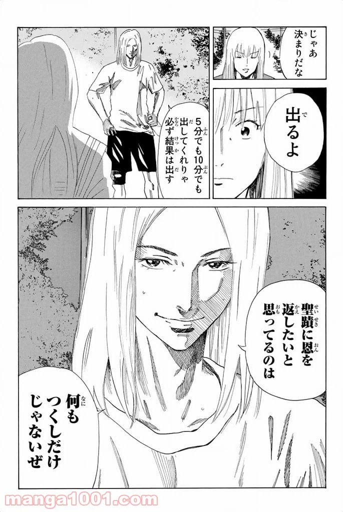 ページ 20 — 第78話