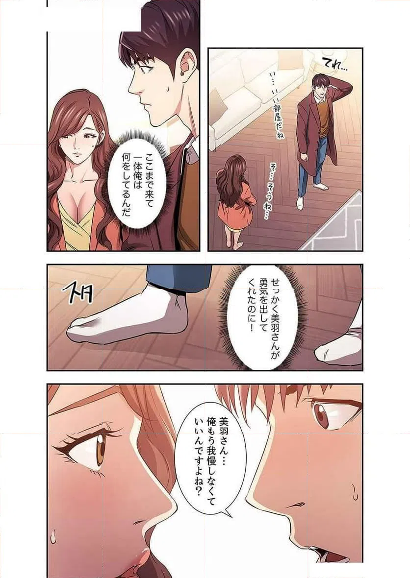 ページ 11 — 第37話