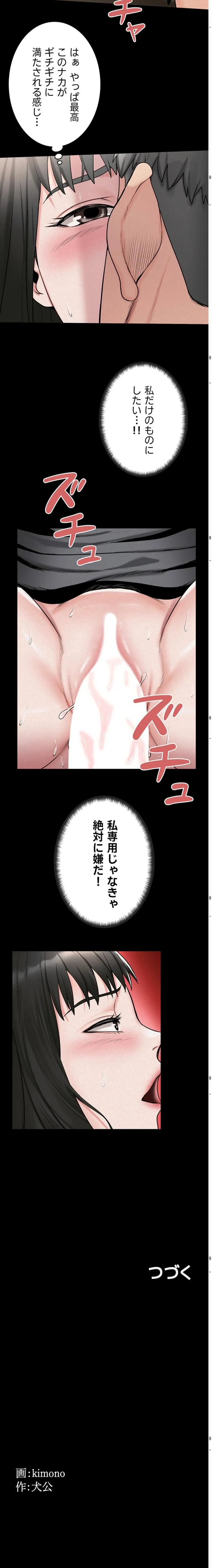 ページ 11 — 第41話