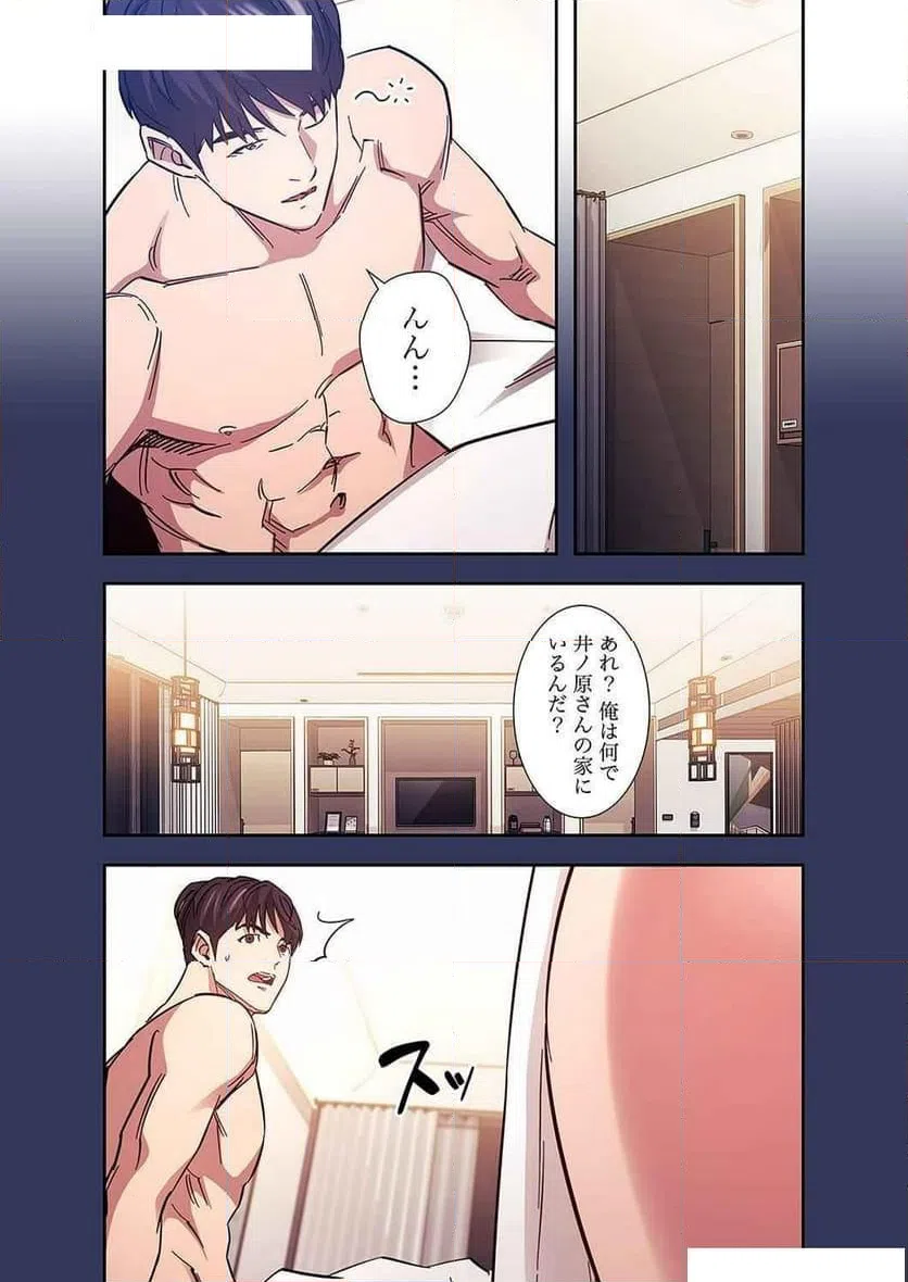 ページ 31 — 第27話