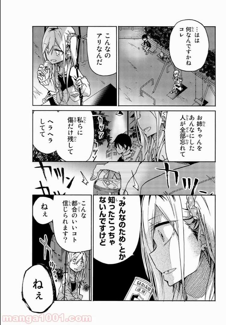 ページ 15 — 第19話