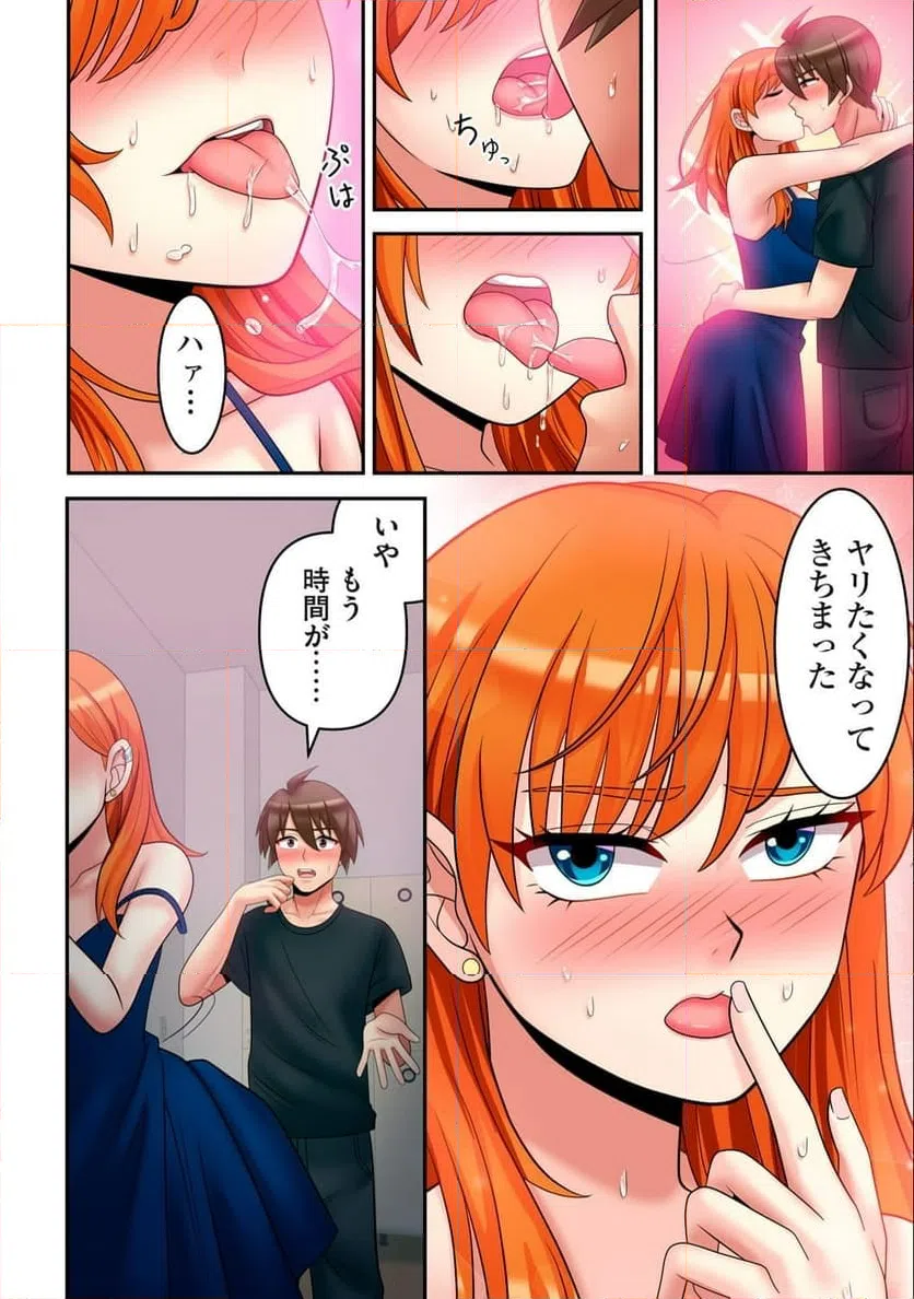 ページ 4 — 第7.1話