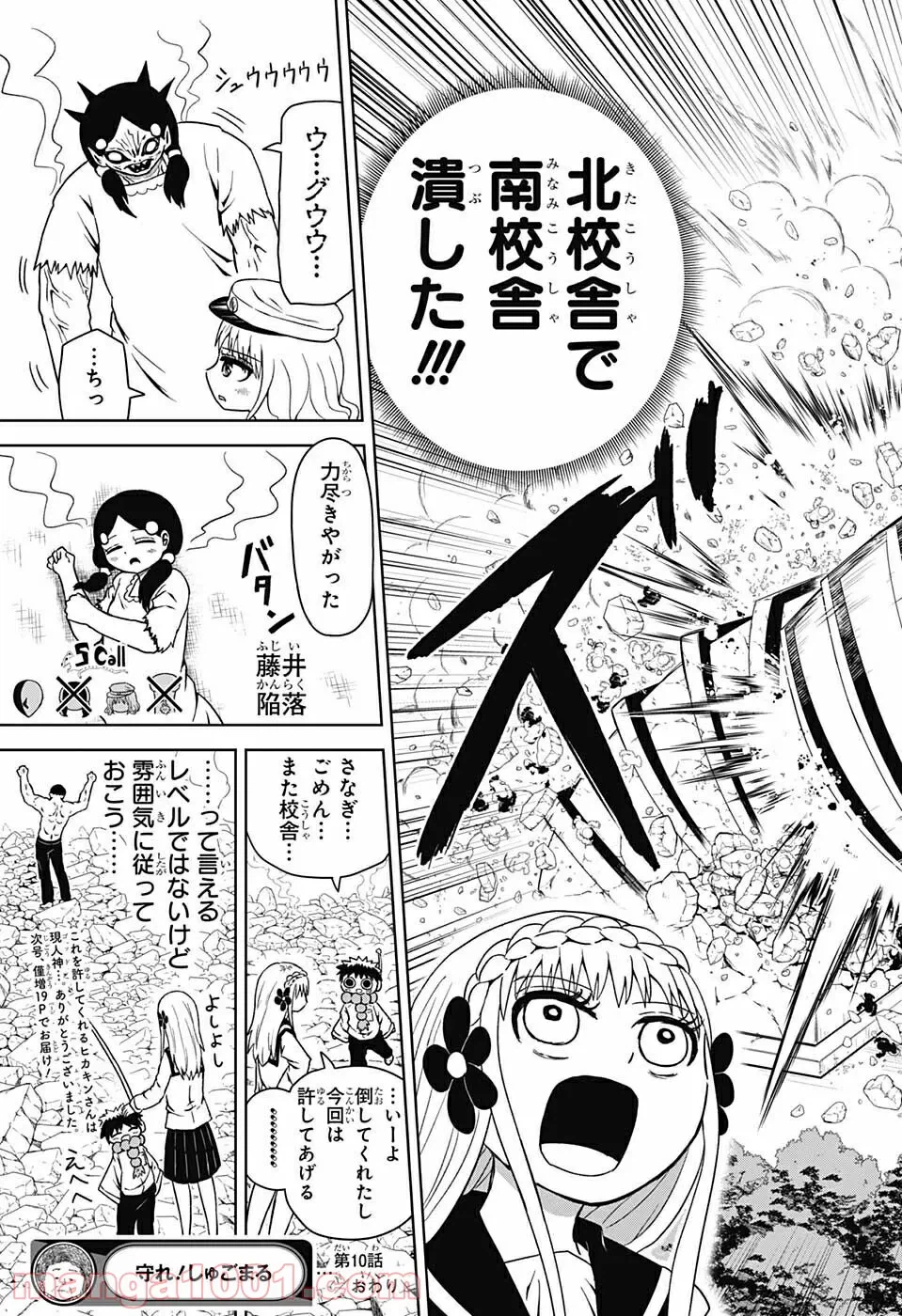 ページ 17 — 第10話