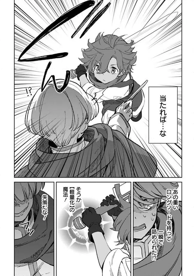ページ 12 — 第21.1話