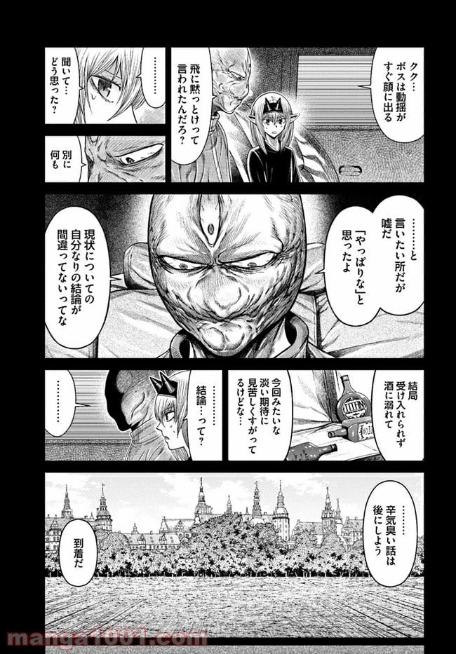 ページ 15 — 第10話