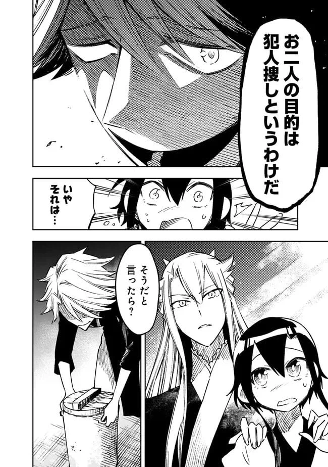 ページ 6 — 第6話
