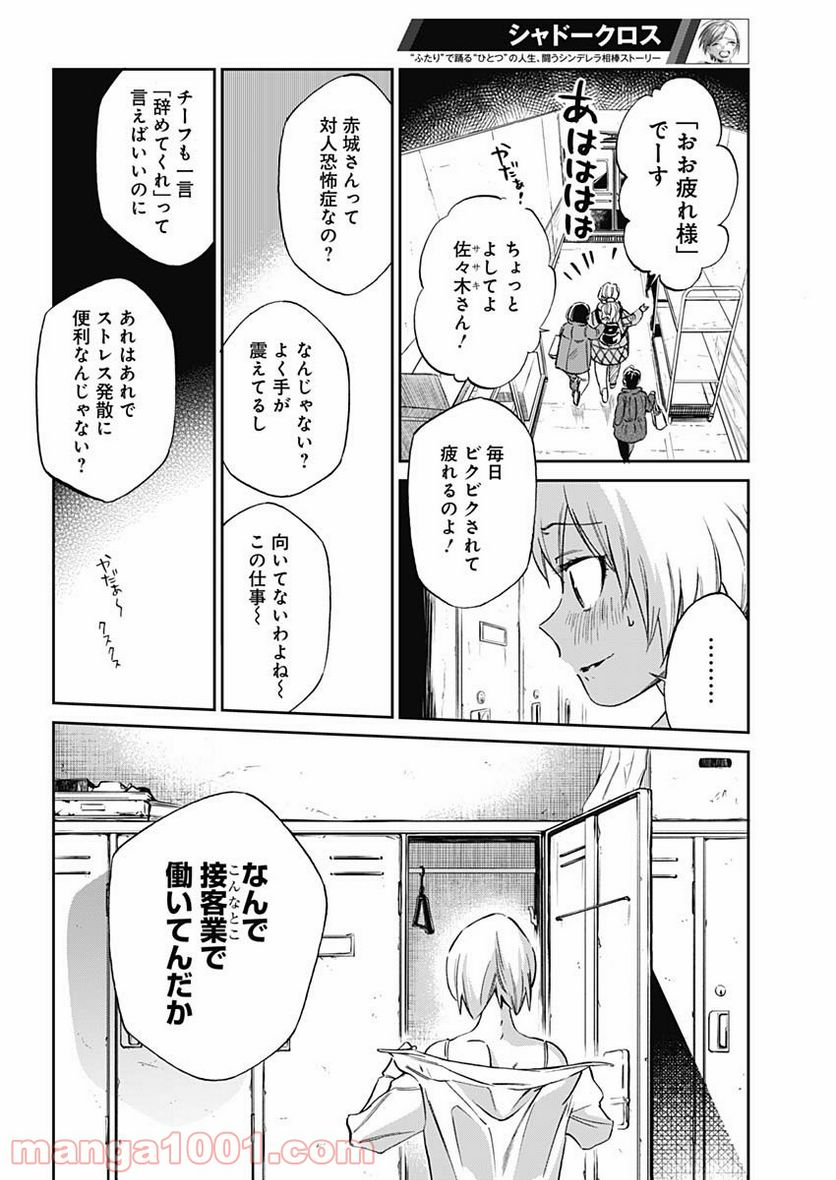 ページ 7 — 第1話