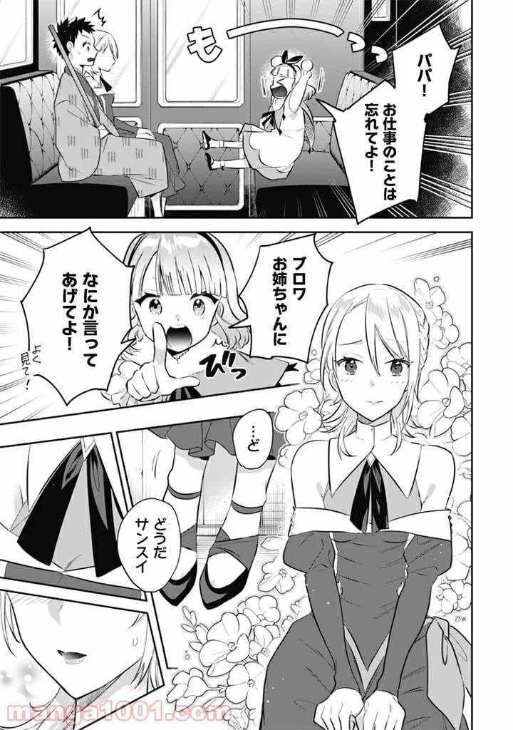 ページ 3 — 第51話