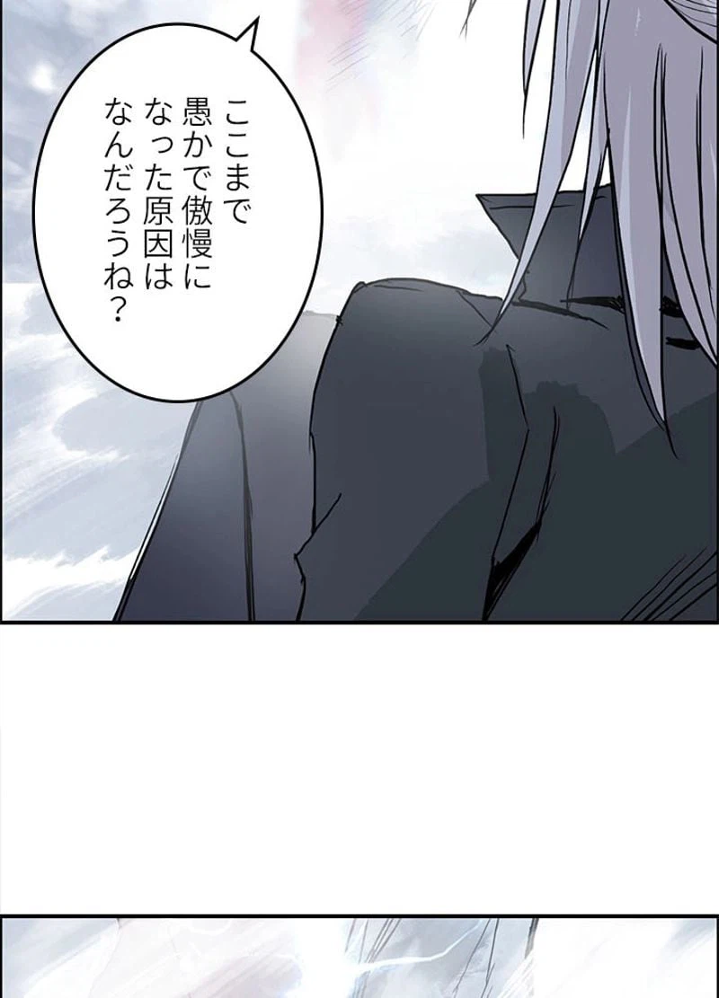 ページ 12 — 第227話