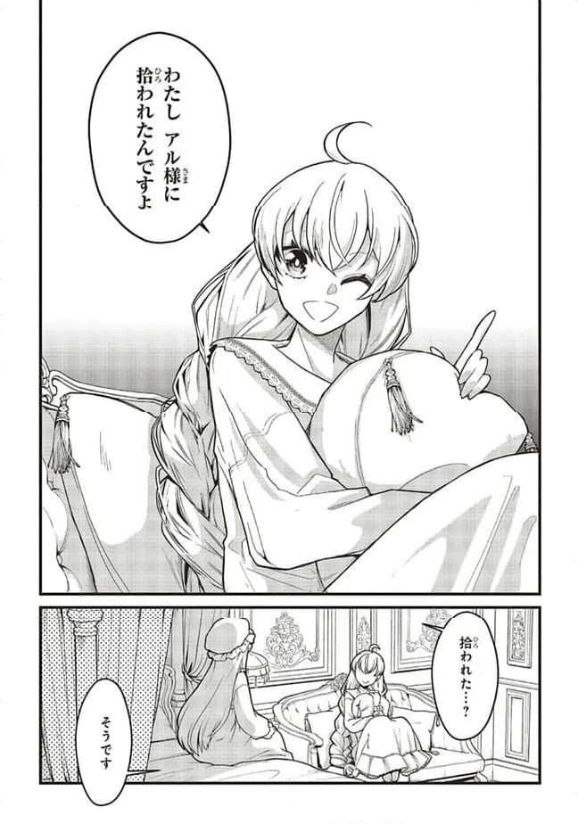 ページ 15 — 第8.1話