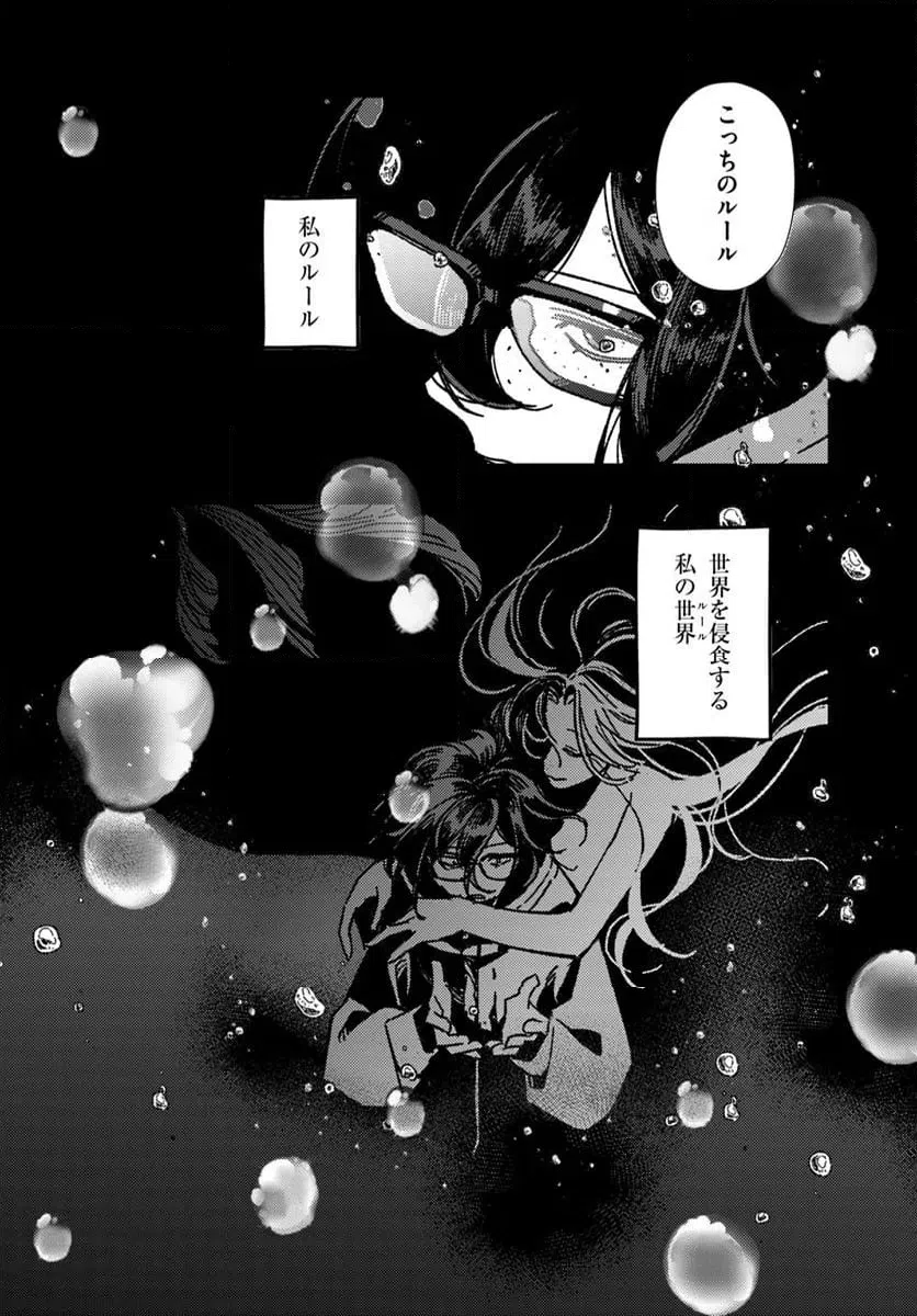 ページ 10 — 第22話