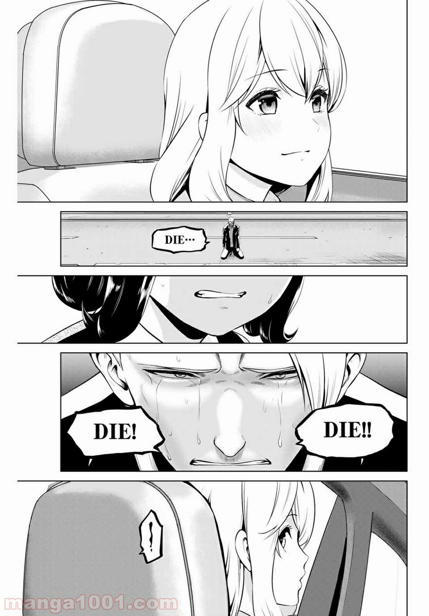 ページ 19 — 第162話