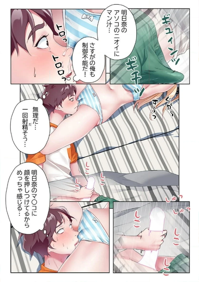 ページ 5 — 第6話