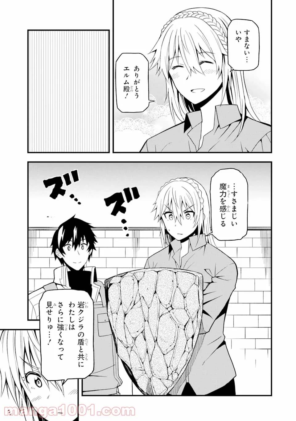ページ 23 — 第14話