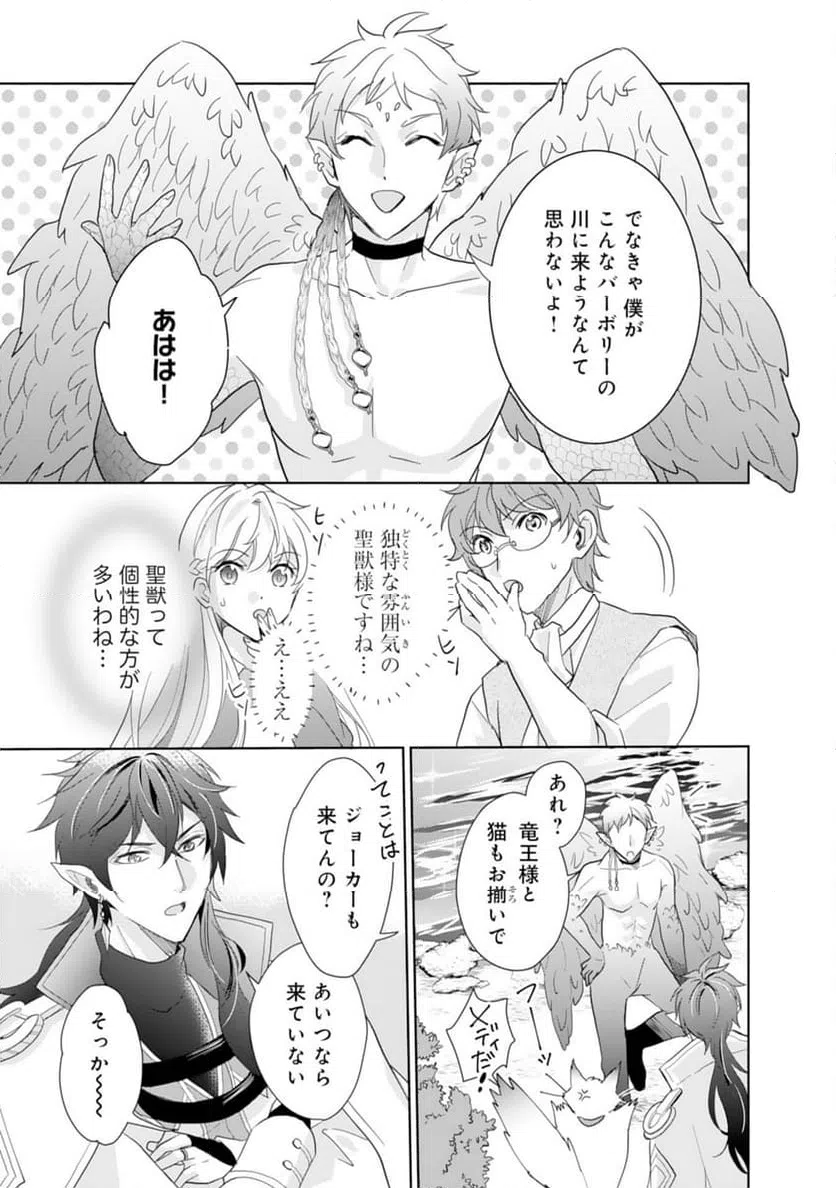 ページ 13 — 第10話