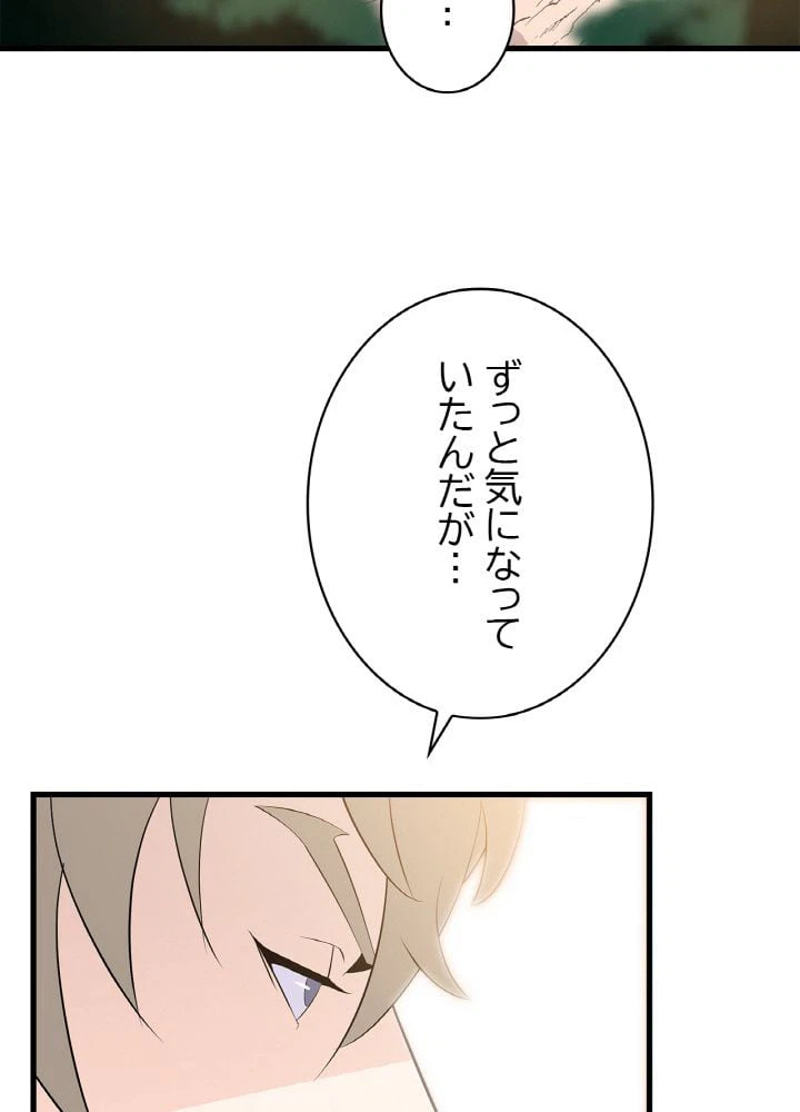 ページ 7 — 第28話