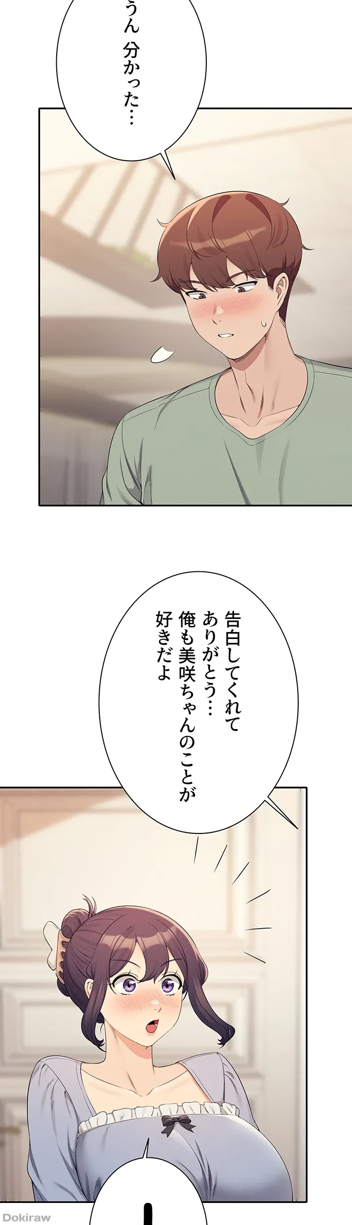 ページ 13 — 第125話