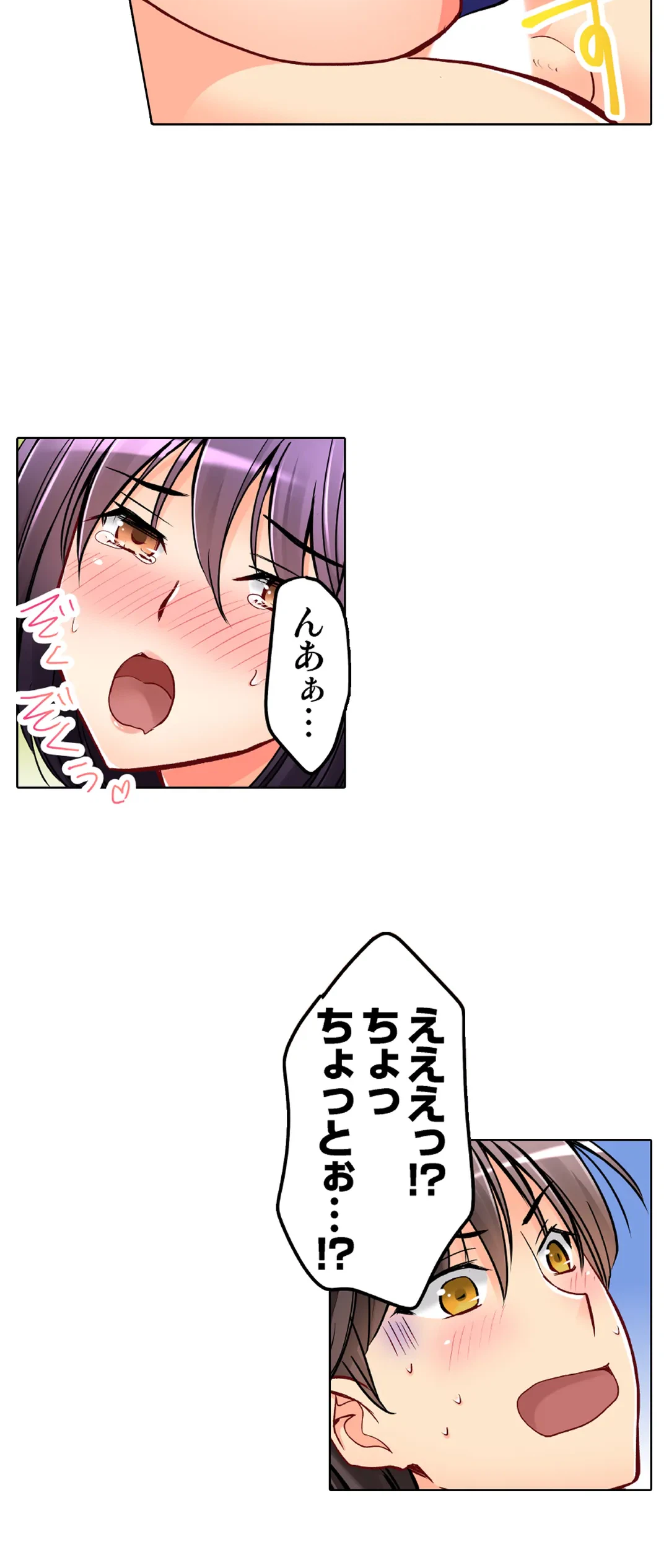 ページ 22 — 第30話